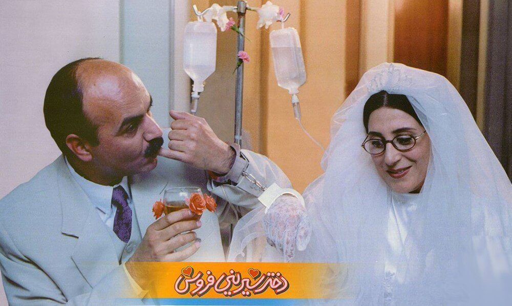 فیلم کمدی ایرانی دختر شیرینی فروش