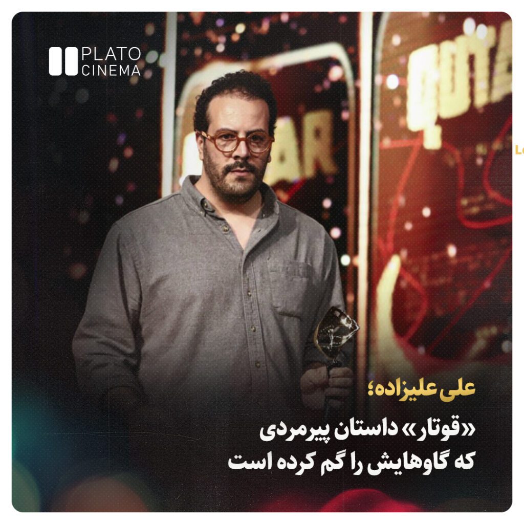 مصاحبه با علی علیزاده برنده جایزه‌ بزرگ جشنواره فیلم کوتاه